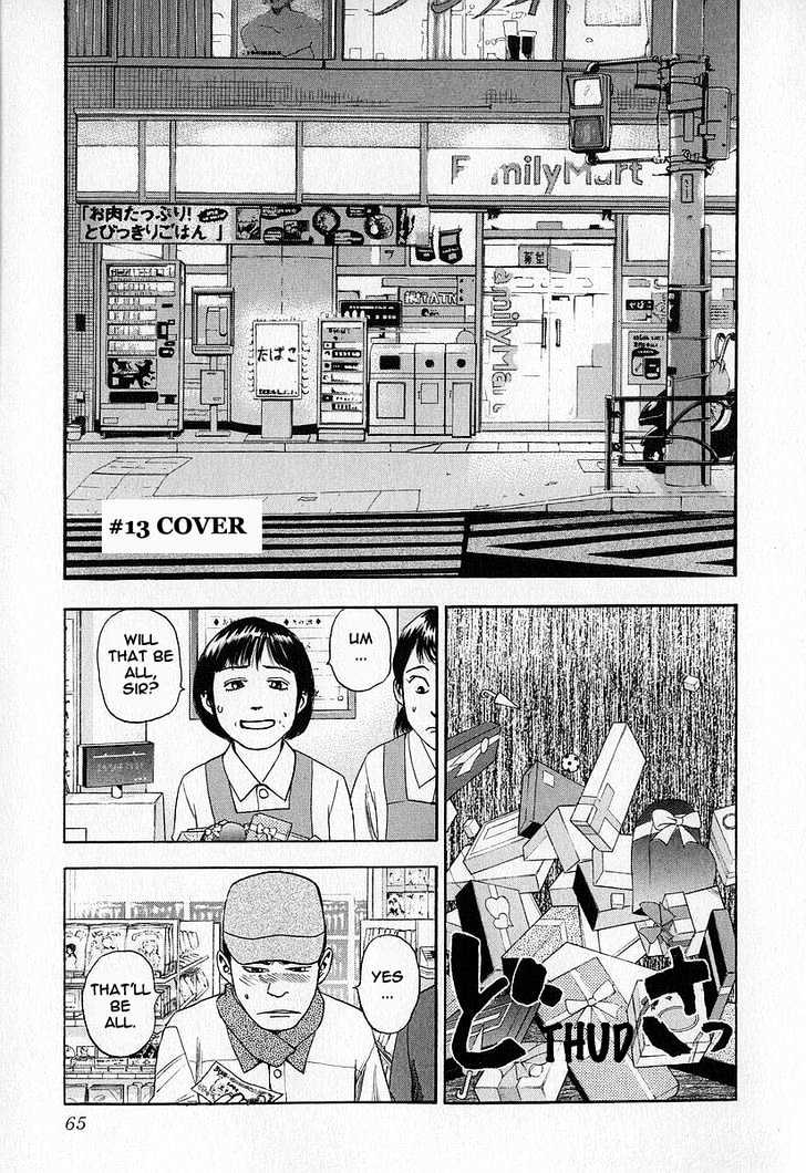 Fuan No Tane - Vol.1 Chapter 1 : Prologue  1 School  2 I M Following You…  3 Visitors  4 Roads...