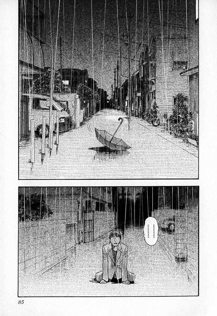 Fuan No Tane - Vol.1 Chapter 1 : Prologue  1 School  2 I M Following You…  3 Visitors  4 Roads...