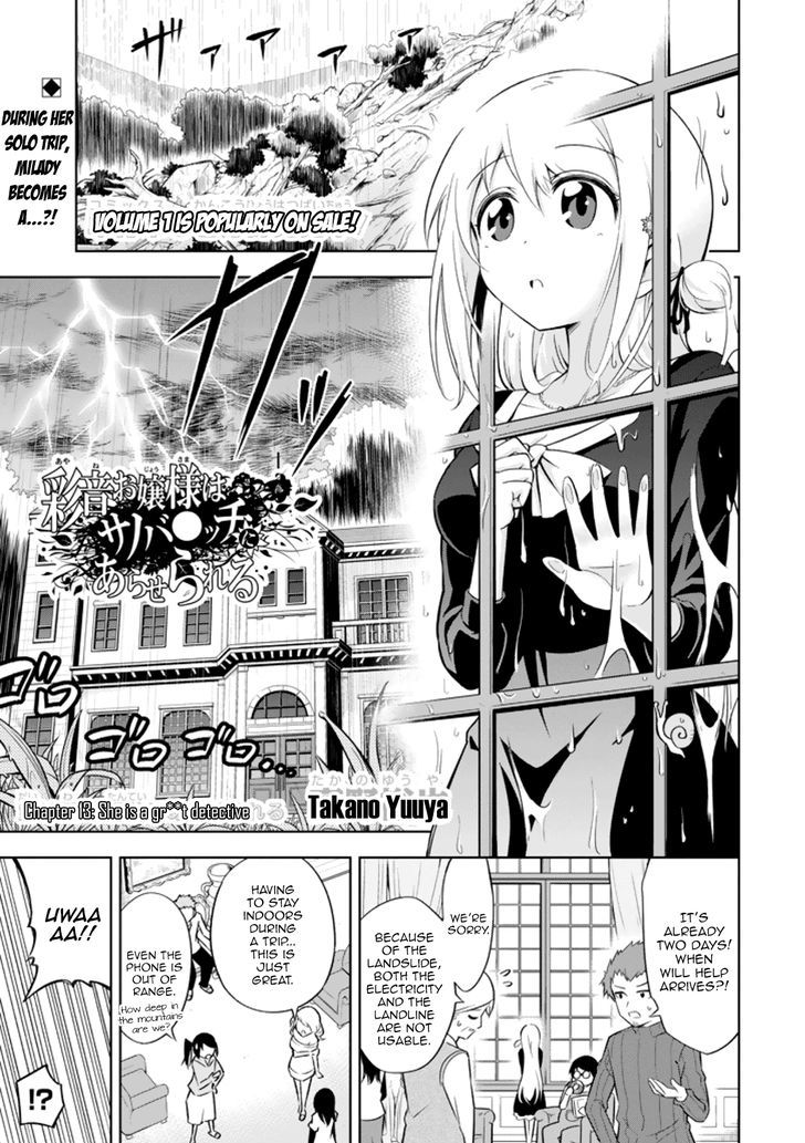 Ayane Oujou-Sama Wa Sanova B**Ch Ni Araserareru - Vol.2 Chapter 13 : She Is A Gr**T Detective