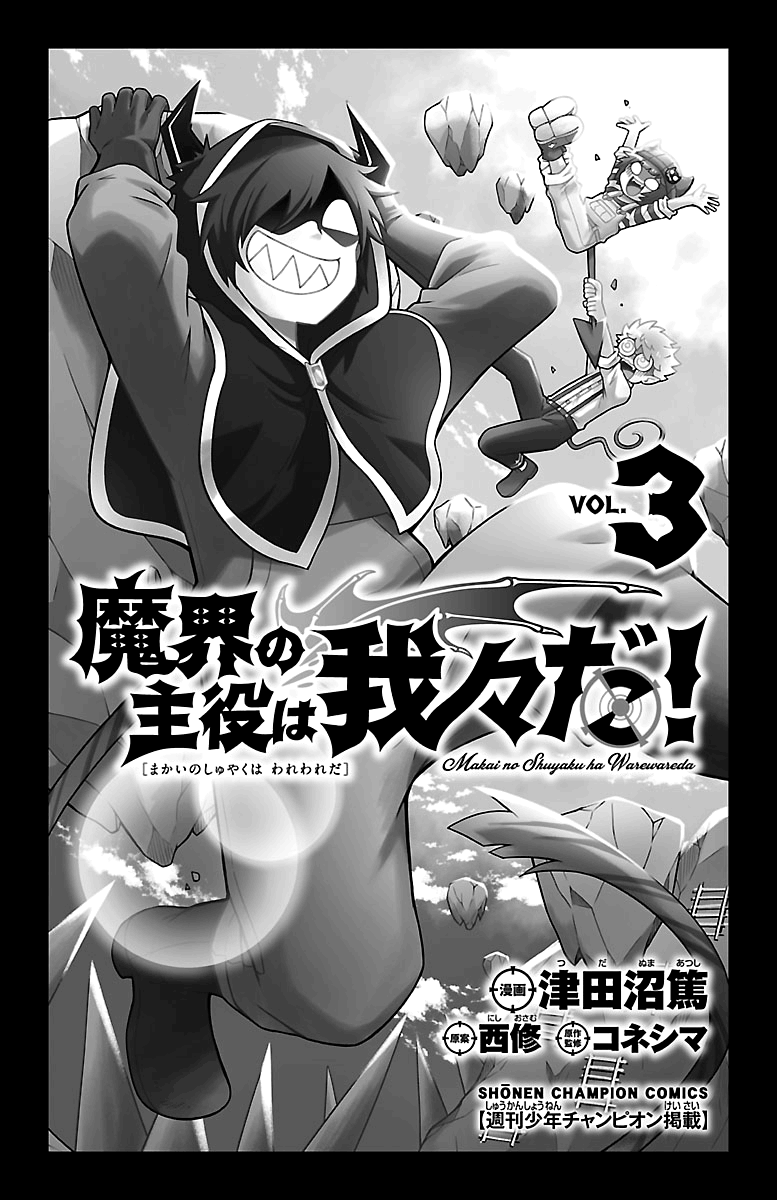 We Are The Main Characters Of The Demon World! - Vol.3 Chapter 21: Darkour Trial