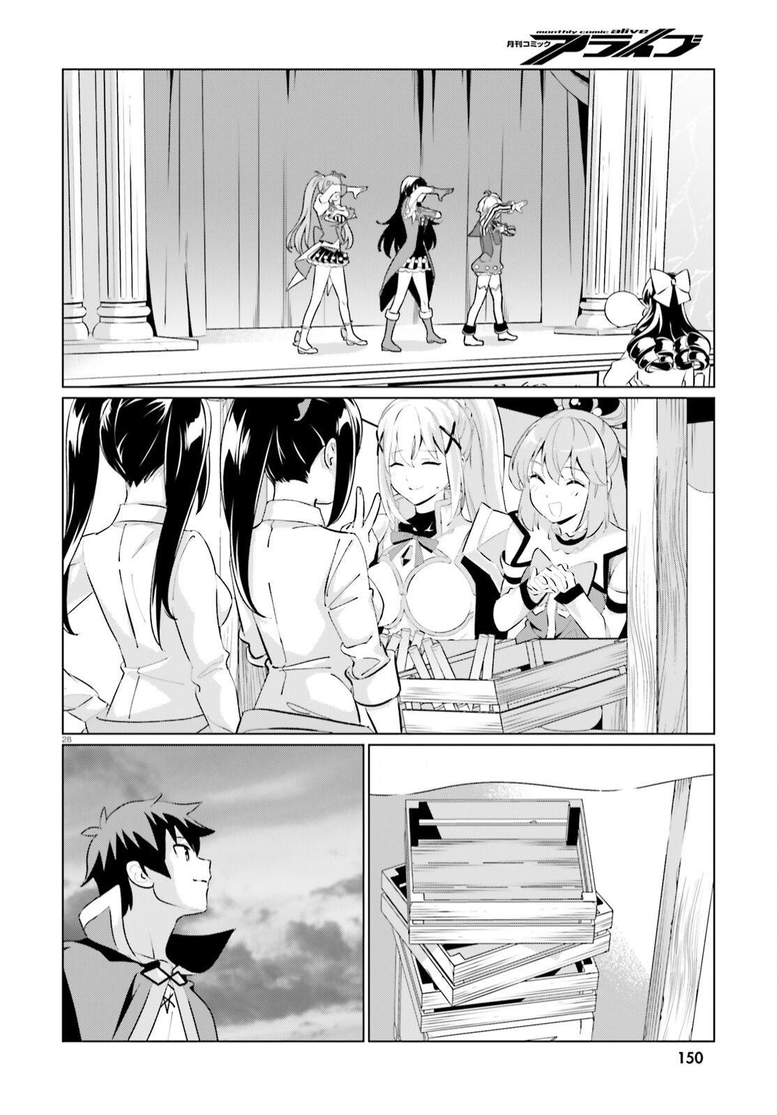 Kono Subarashii Sekai Ni Shukufuku O! Fantastic Days! - Chapter 6