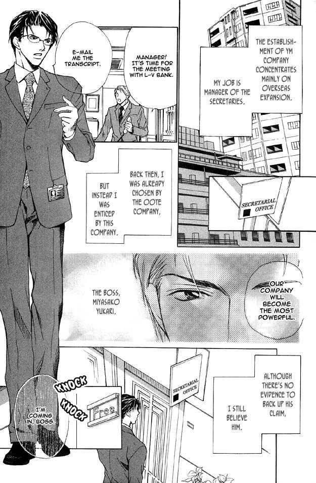 Hishoshitsu No Himitsu - Vol.1 Chapter 3 : The Secret Of A Secretary