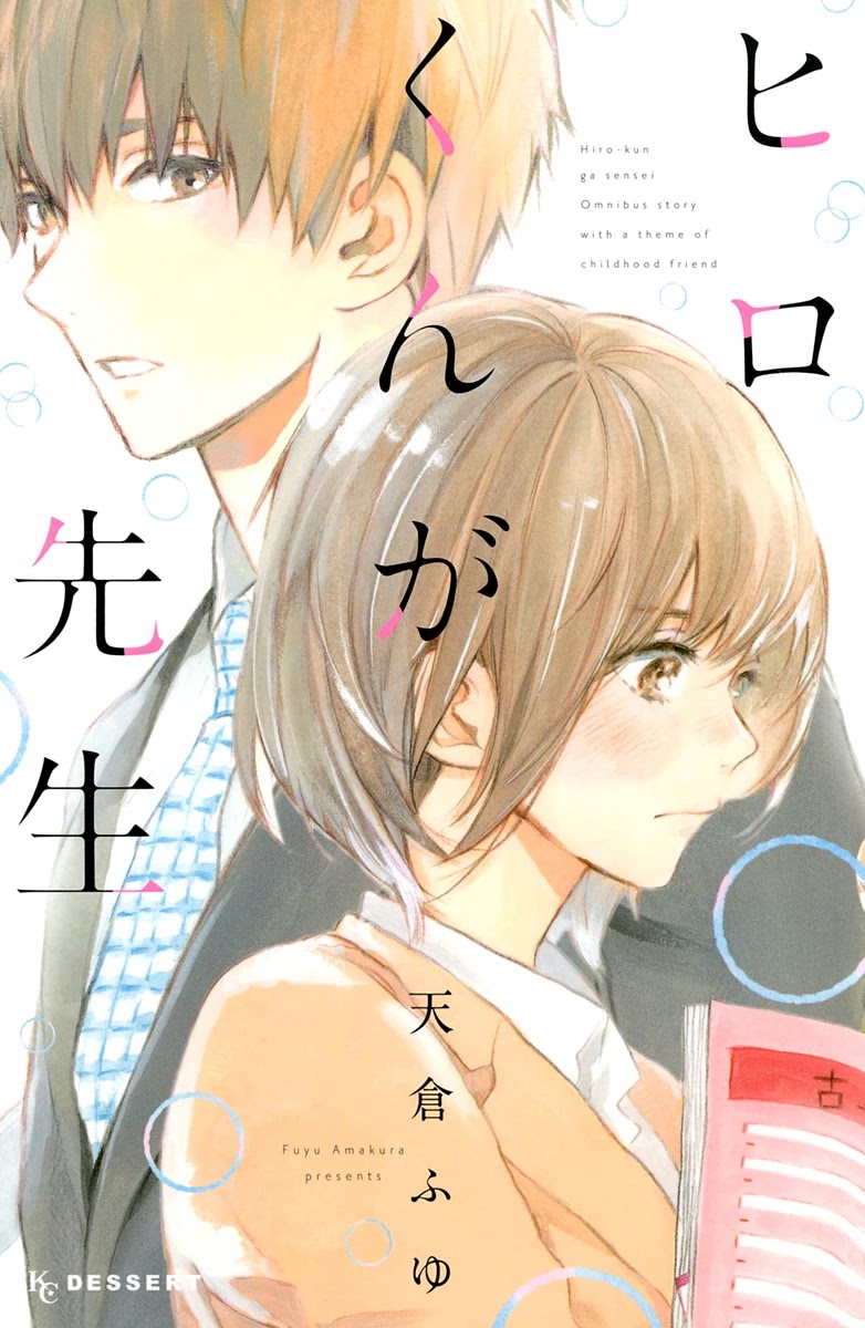 Hiro-Kun Ga Sensei - Chapter 1: Kiss In A Suit