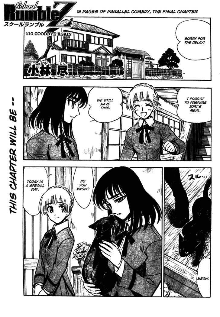 School Rumble Z - Vol.1 Chapter 10 : Goodbye Again