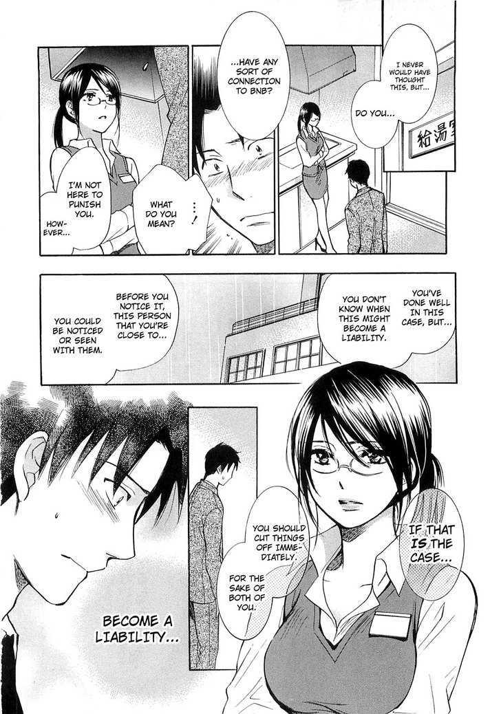 Koi Wo Suru No Ga Shigoto Desu - Vol.2 Chapter 15 : Like This Dissonance