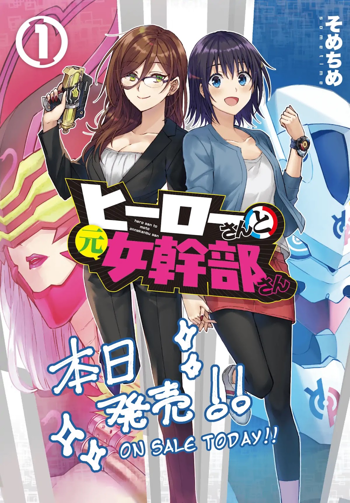 Hero-San And Former General-San - Chapter 5.5: Web Ver #3: Girls In Trouble!