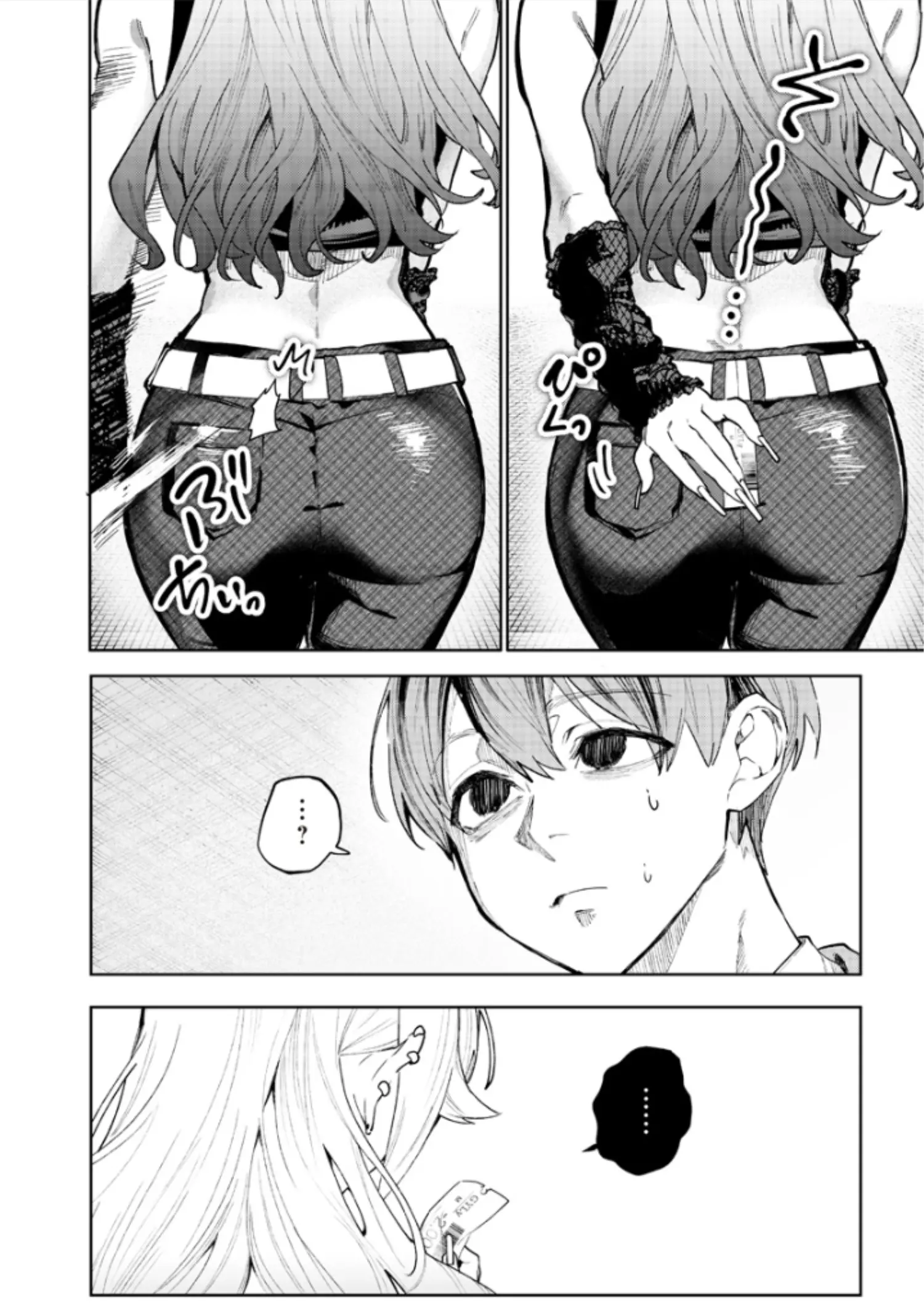 Kusobitch Na Gal Ane O Wakaraseru Hanashi - Chapter 1: 「Distance」