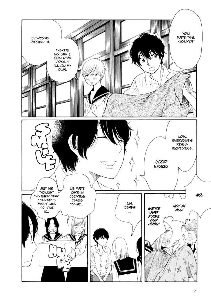 Aoi Hana - Vol.2 Chapter 8 : Wuthering Heights <2>