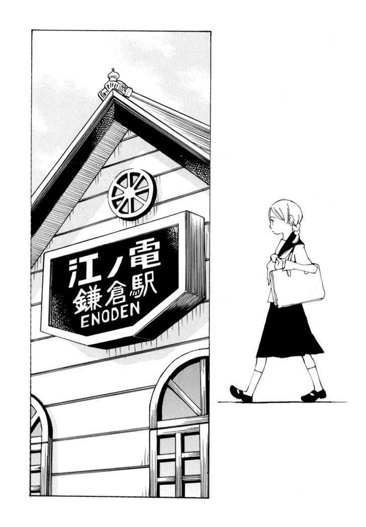 Aoi Hana - Vol.5 Chapter 31 : The Door Into Summer (Part A)