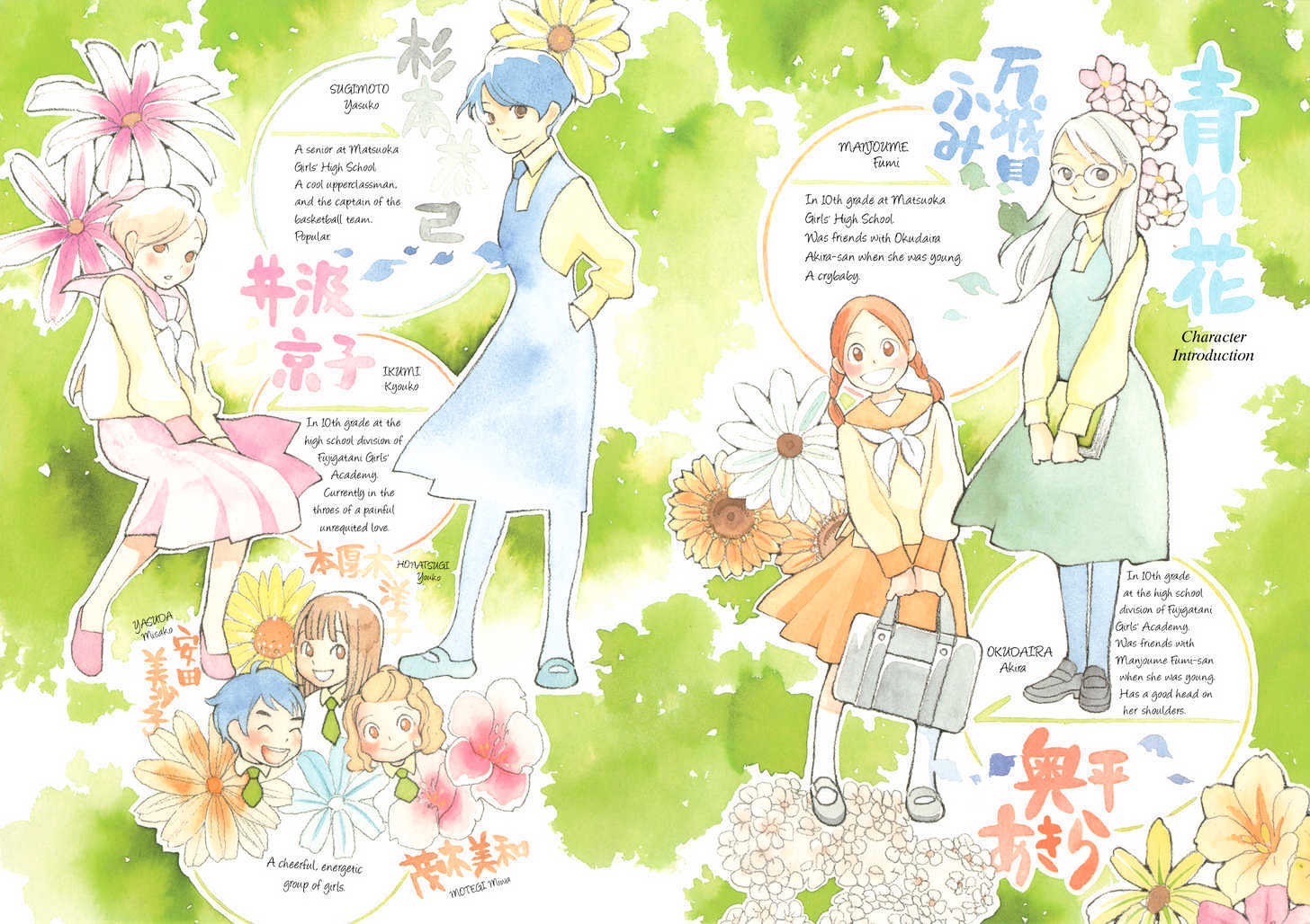 Aoi Hana - Vol.1 Chapter 1 : Flower Tales