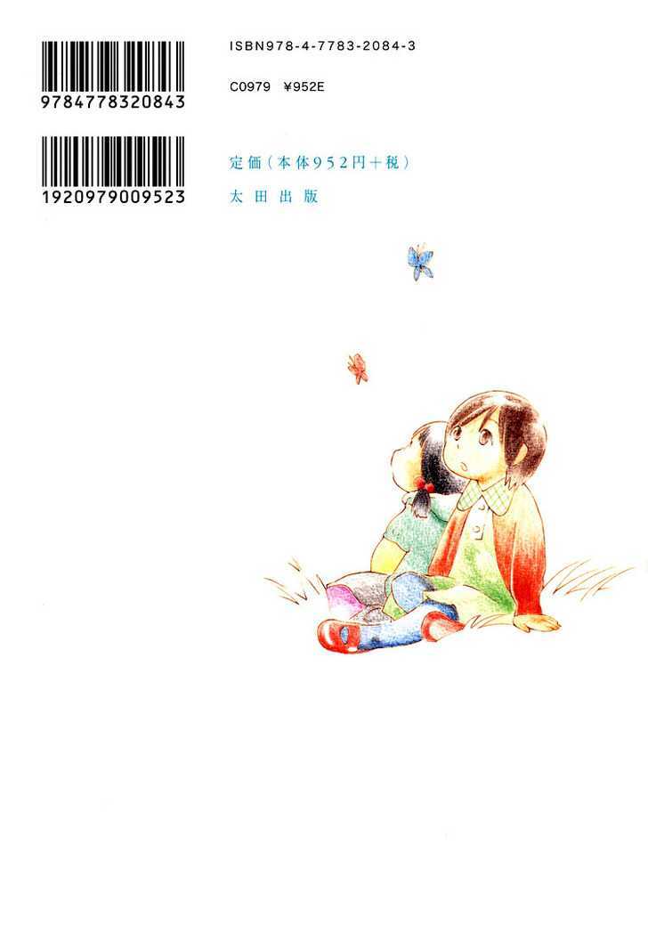 Aoi Hana - Vol.4 Chapter 19 : Spring Bell