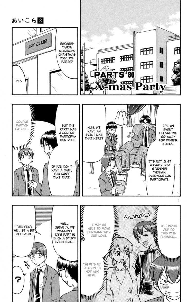 Love Collage - Vol.8 Chapter 80 : X-Mas Party