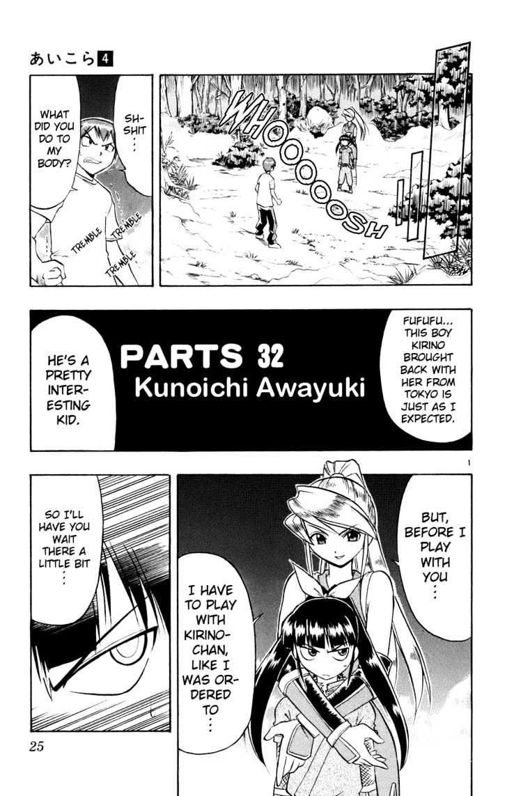 Love Collage - Vol.4 Chapter 32 : Kunoichi Awayuki