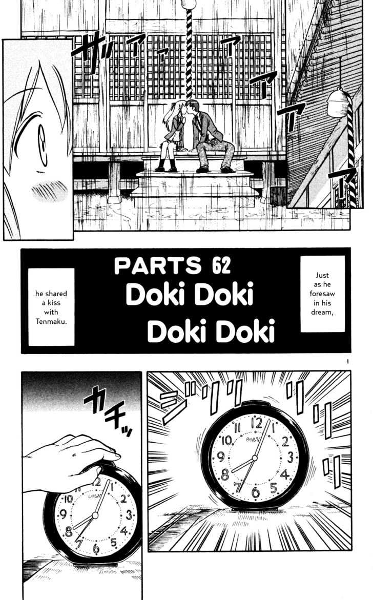 Love Collage - Vol.7 Chapter 62 : Doki Doki Doki Doki