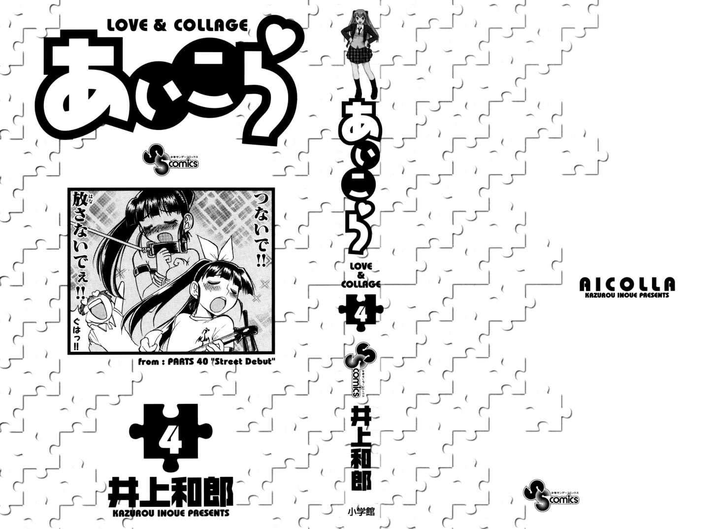 Love Collage - Vol.4 Chapter 31 : Fearsome Martial Arts Competition