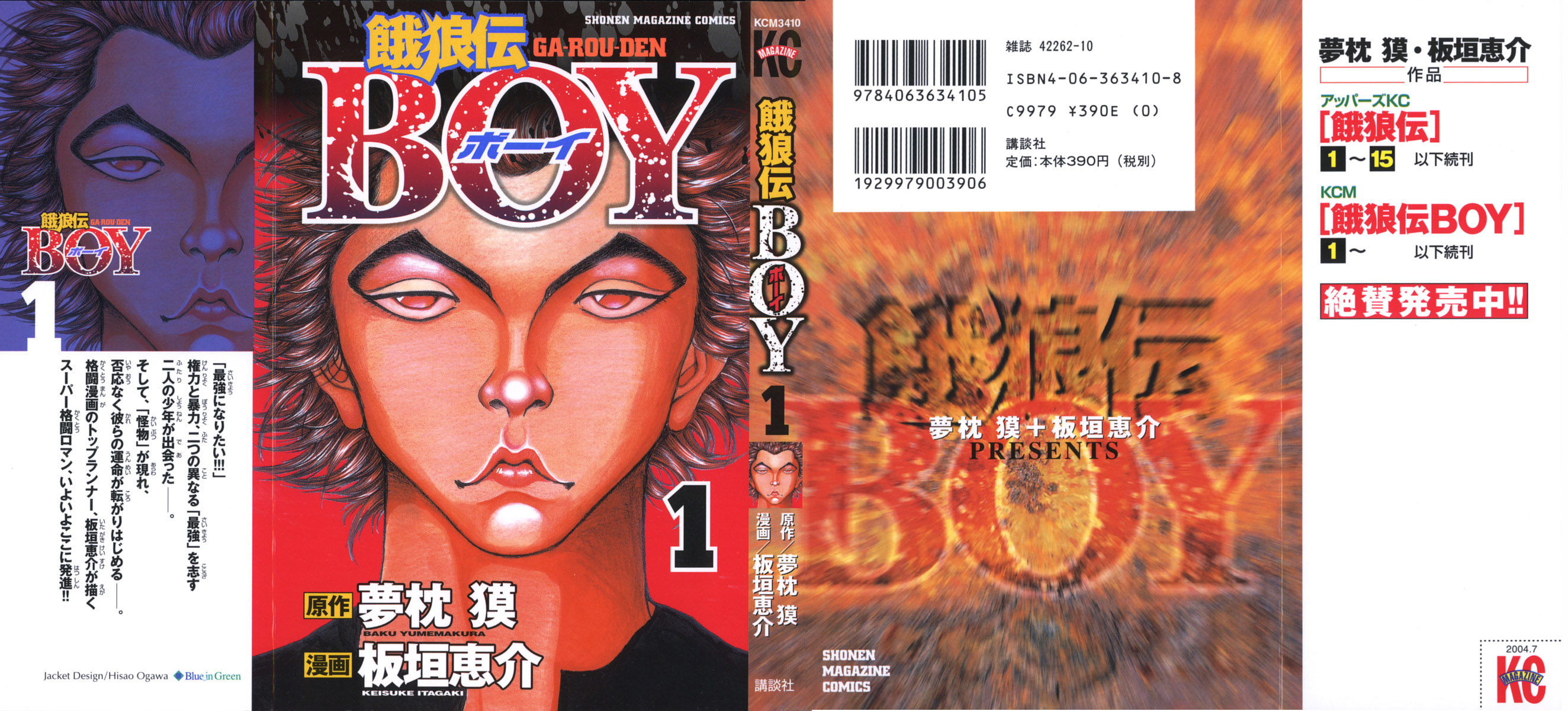 Garouden Boy - Chapter 1-8 V2