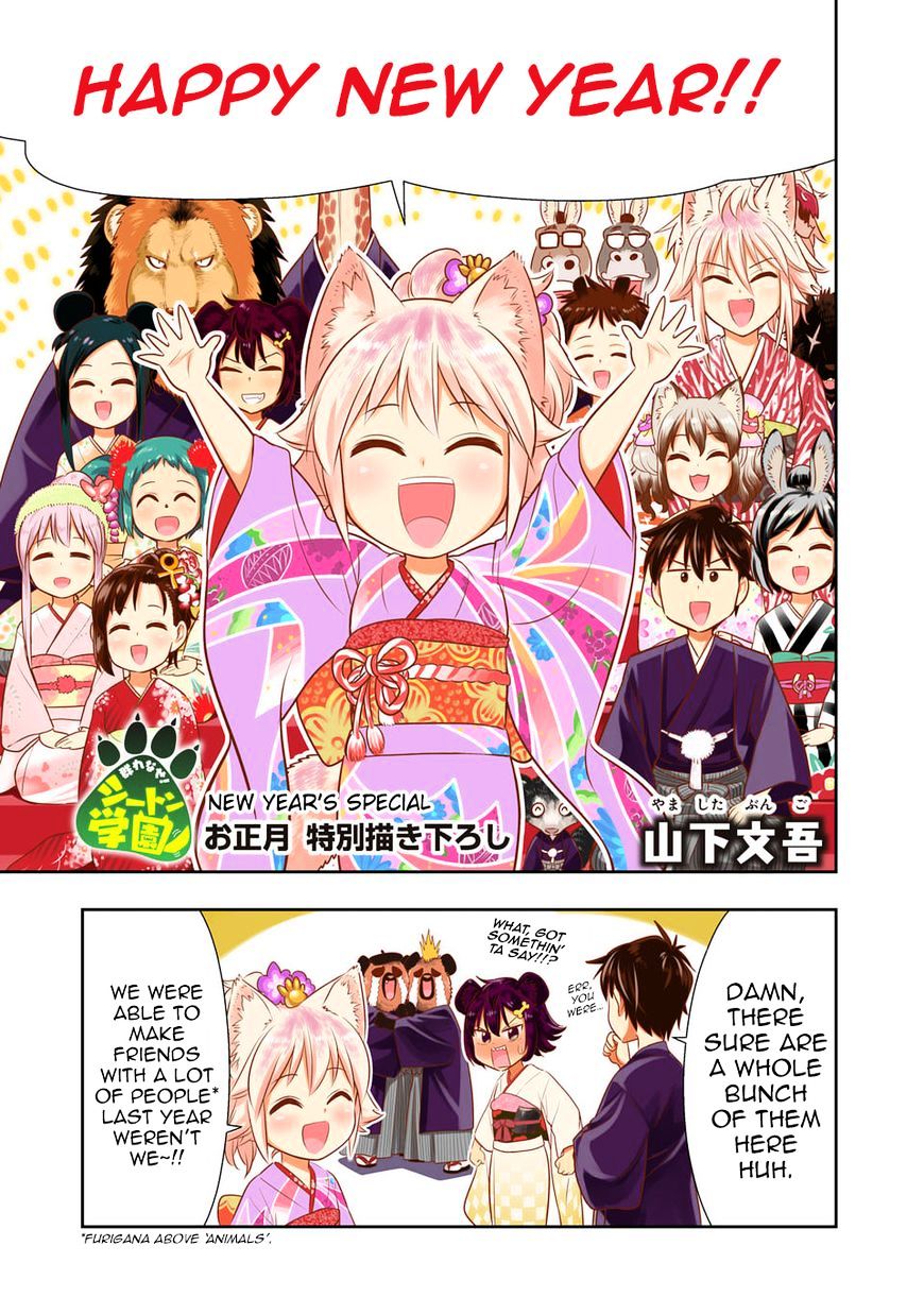 Murenase! Shiiton Gakuen - Chapter 18.1 : Oshougatsu Tokubetsu Kakioroshi: Happy New Year