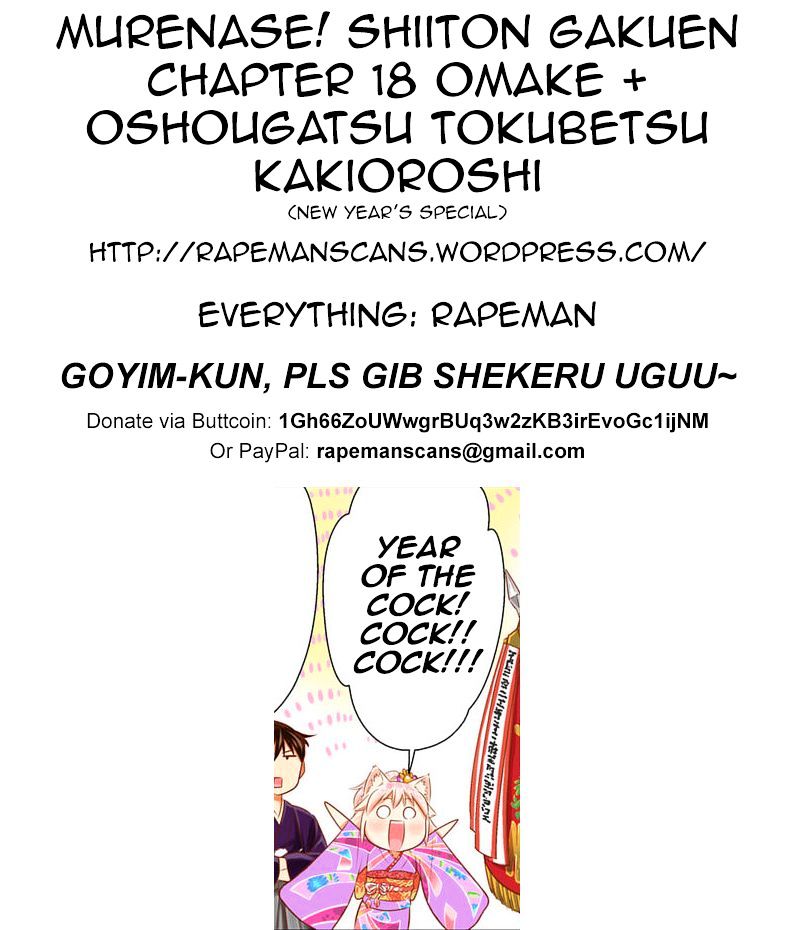 Murenase! Shiiton Gakuen - Chapter 18.1 : Oshougatsu Tokubetsu Kakioroshi: Happy New Year