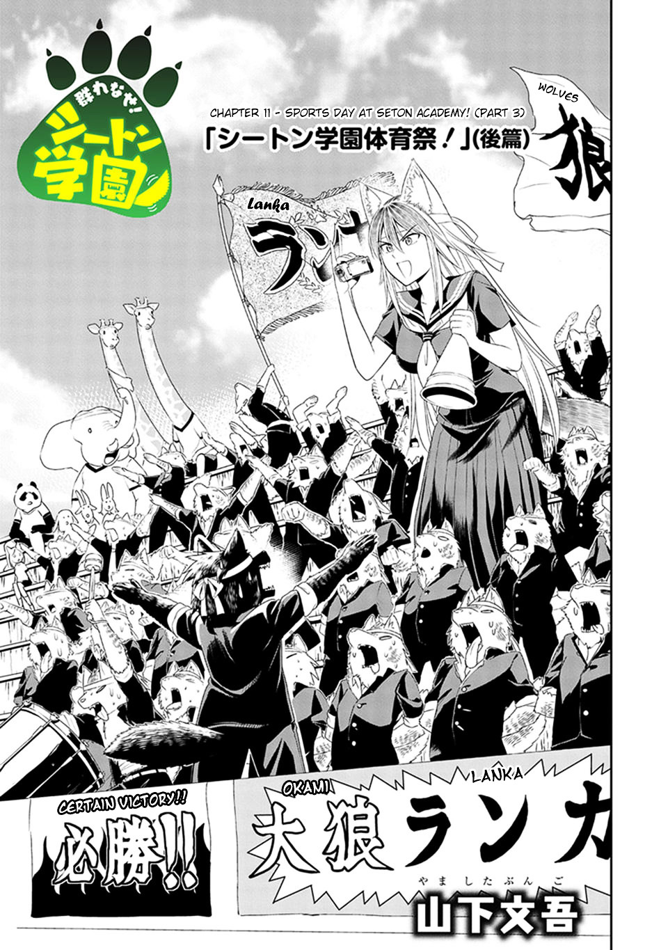 Murenase! Shiiton Gakuen - Chapter 11 : Sports Day At Seton Academy! (Part 3)