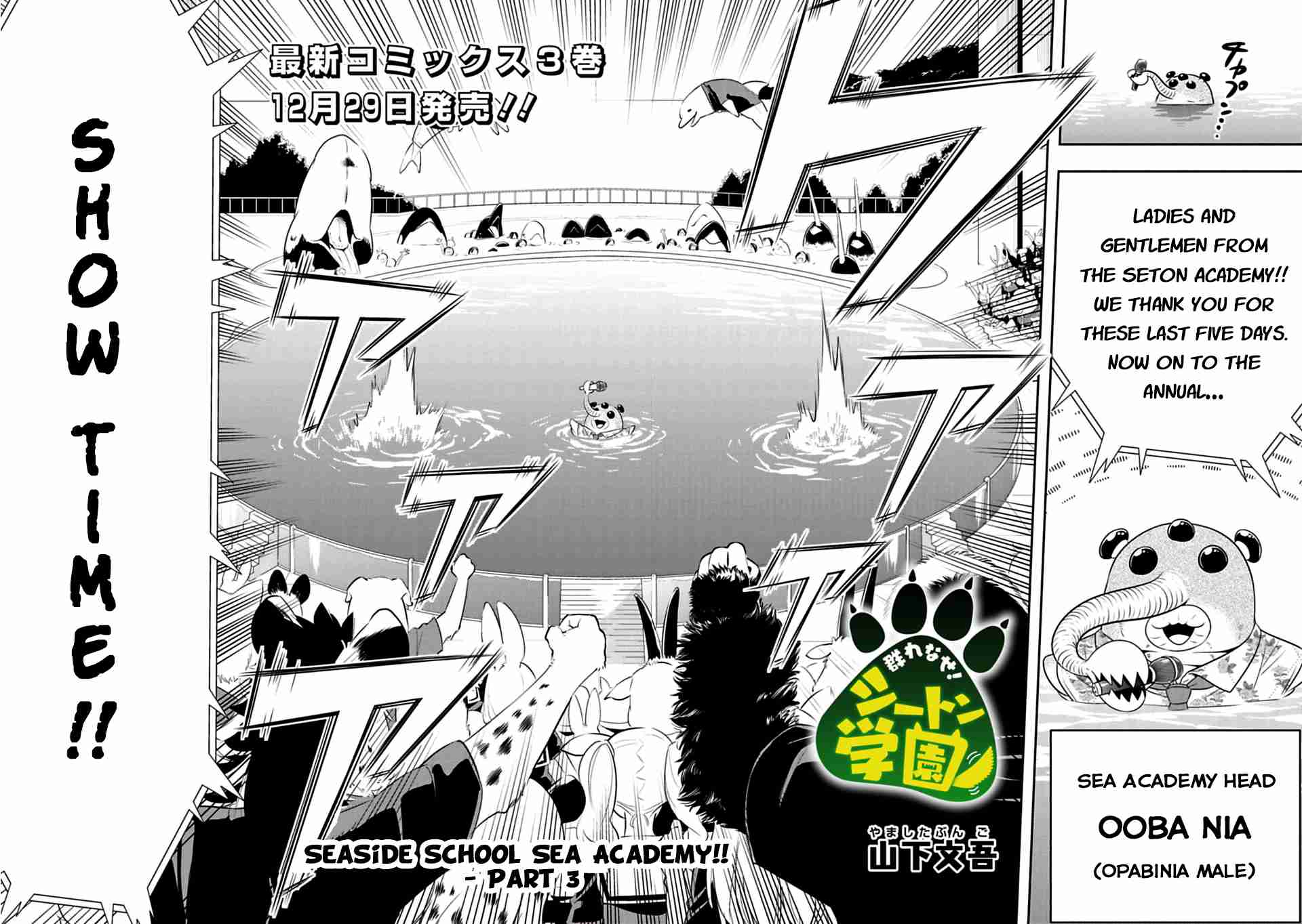 Murenase! Shiiton Gakuen - Chapter 38