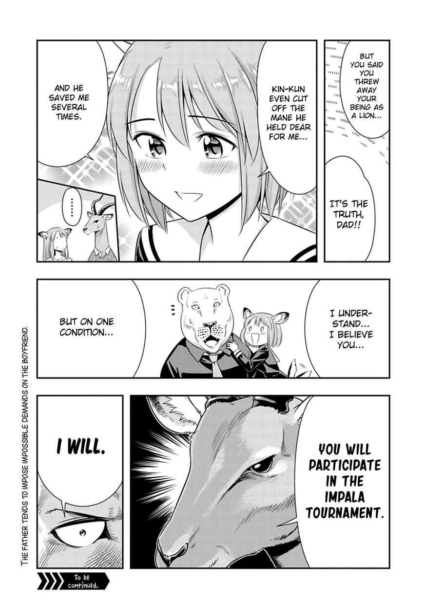 Murenase! Shiiton Gakuen - Chapter 45.5 : A Carnivorous Boyfriend