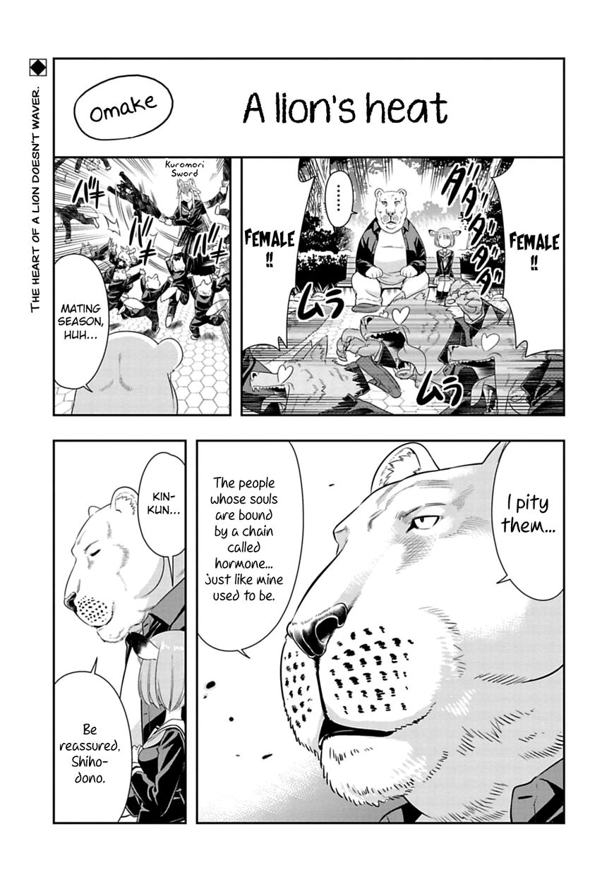 Murenase! Shiiton Gakuen - Chapter 44.5 : A Lion S Heat