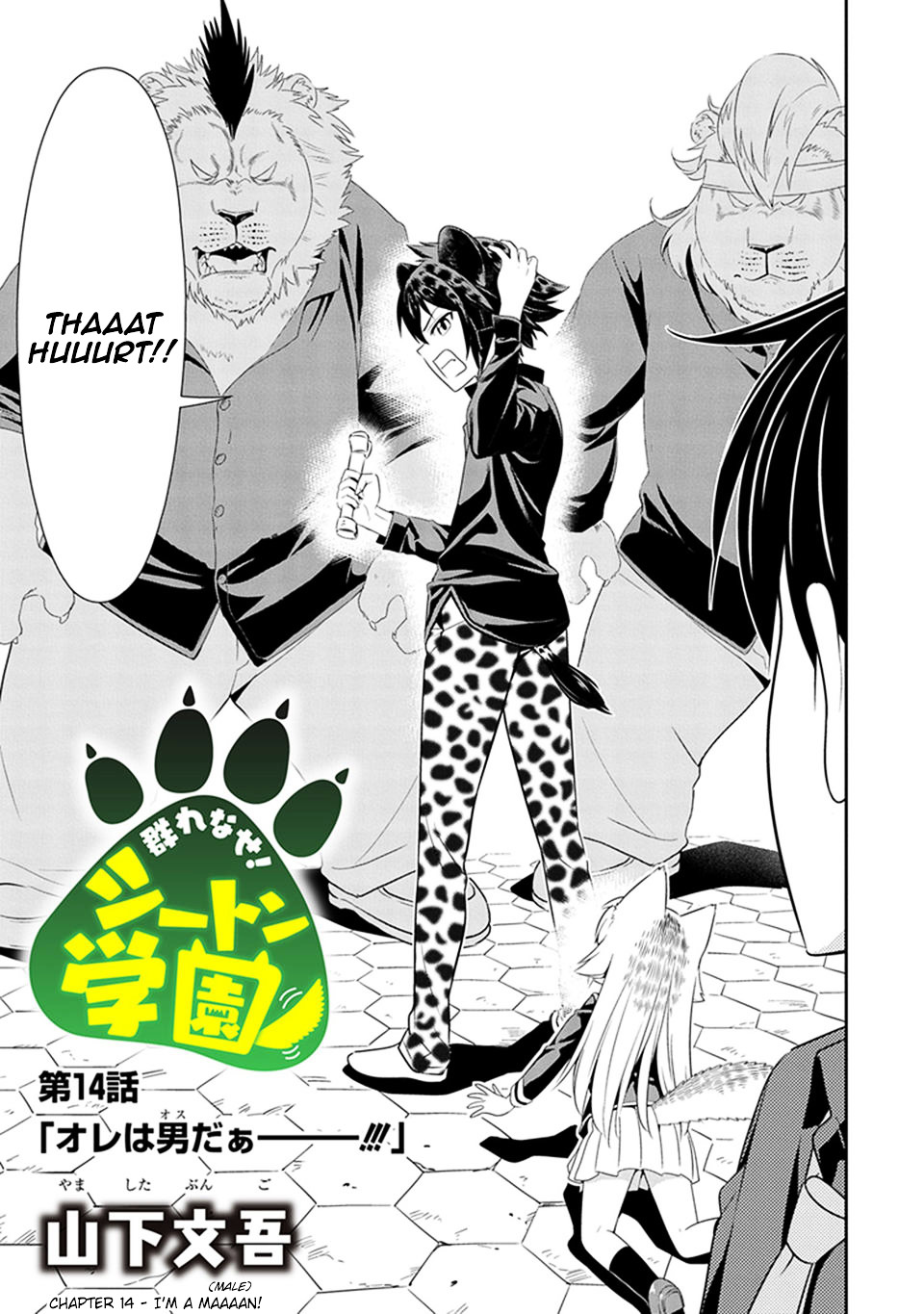 Murenase! Shiiton Gakuen - Chapter 14 : I M A Maaaan! (Male)