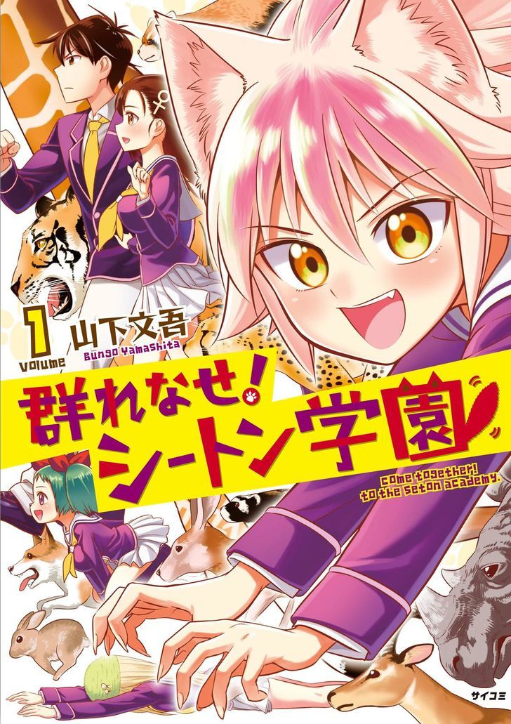 Murenase! Shiiton Gakuen - Chapter 32.2 : Volume 1 Extras And Bangaihen