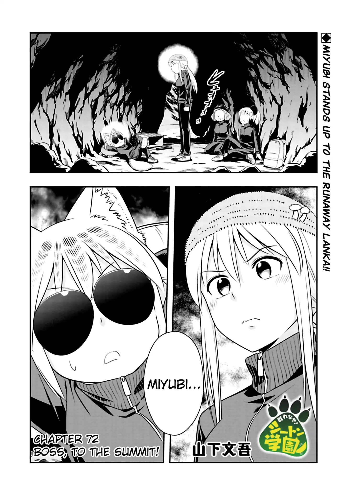 Murenase! Shiiton Gakuen - Chapter 72: Boss, To The Summit!