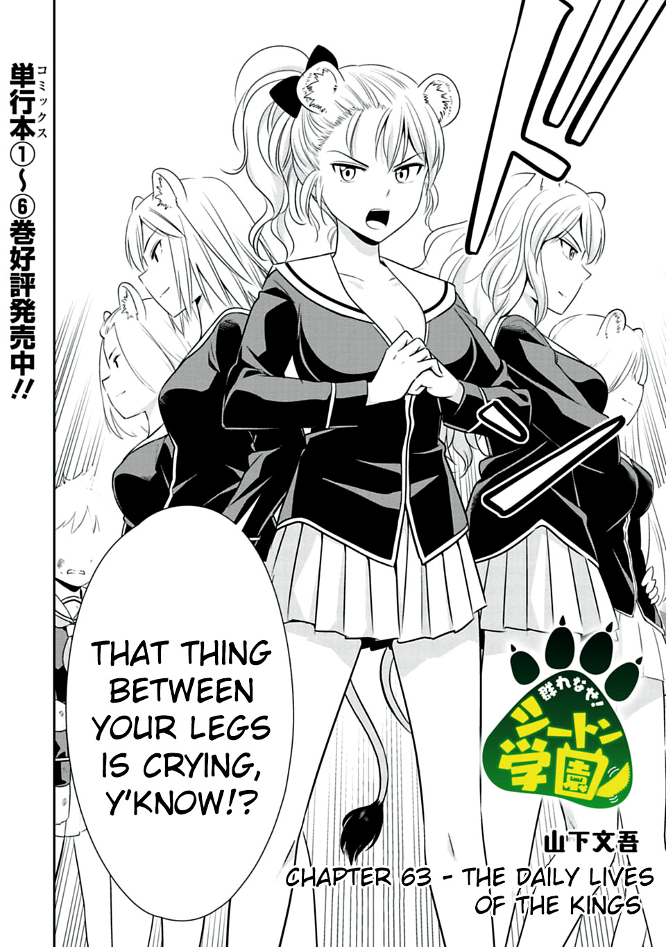 Murenase! Shiiton Gakuen - Chapter 63: The Daily Lives Of The Kings