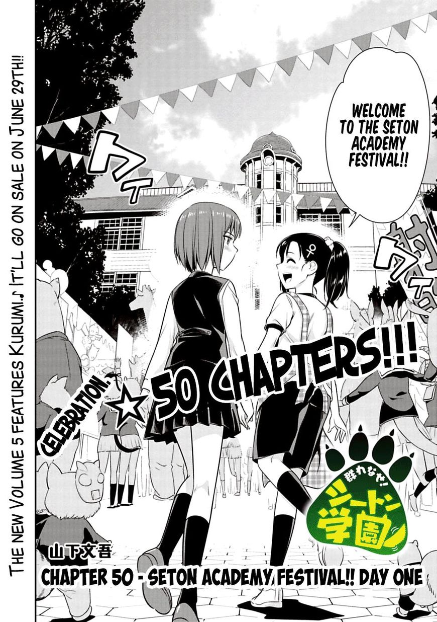 Murenase! Shiiton Gakuen - Chapter 50