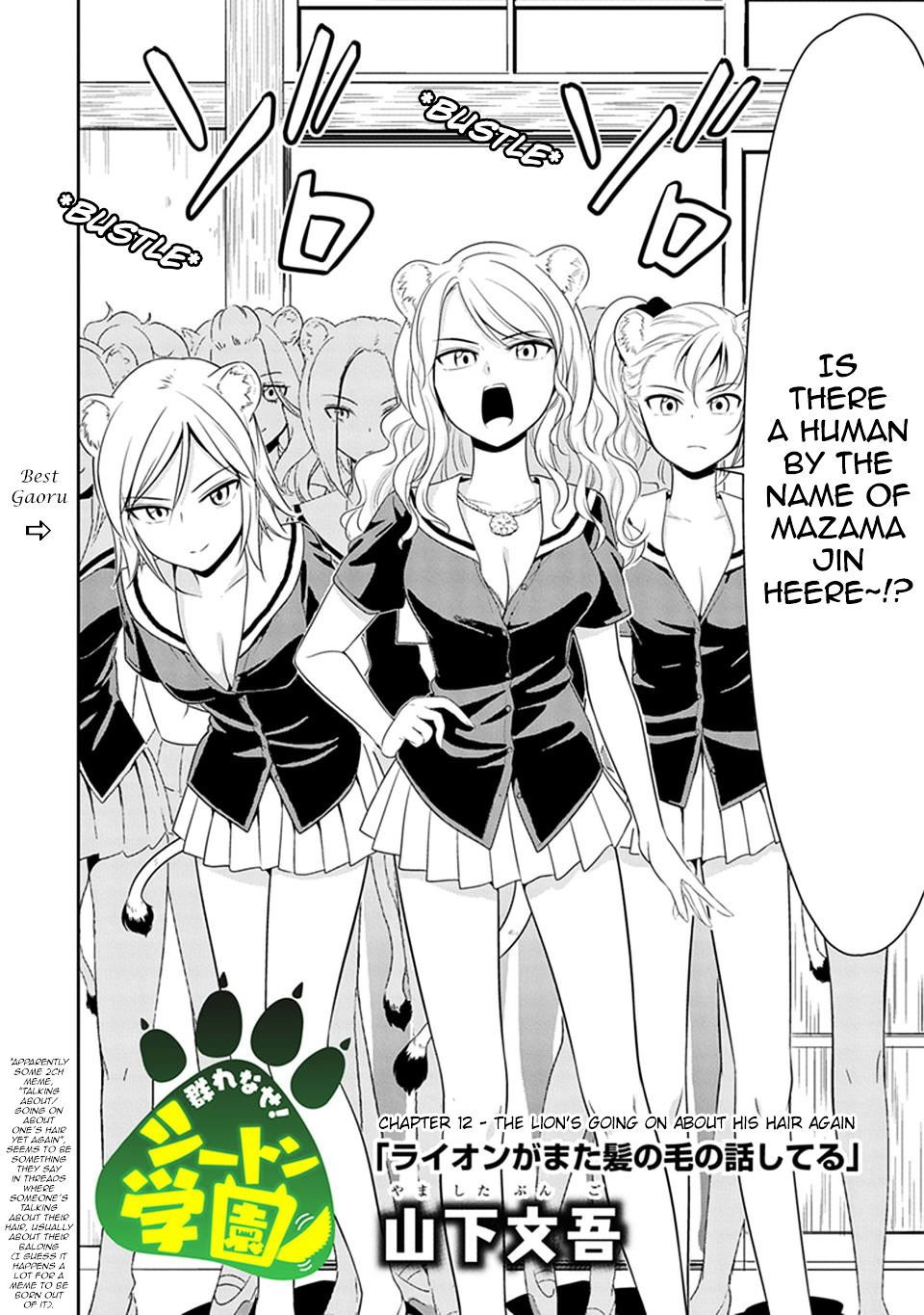 Murenase! Shiiton Gakuen - Chapter 12 : The Lion’s Going On About His Hair Again