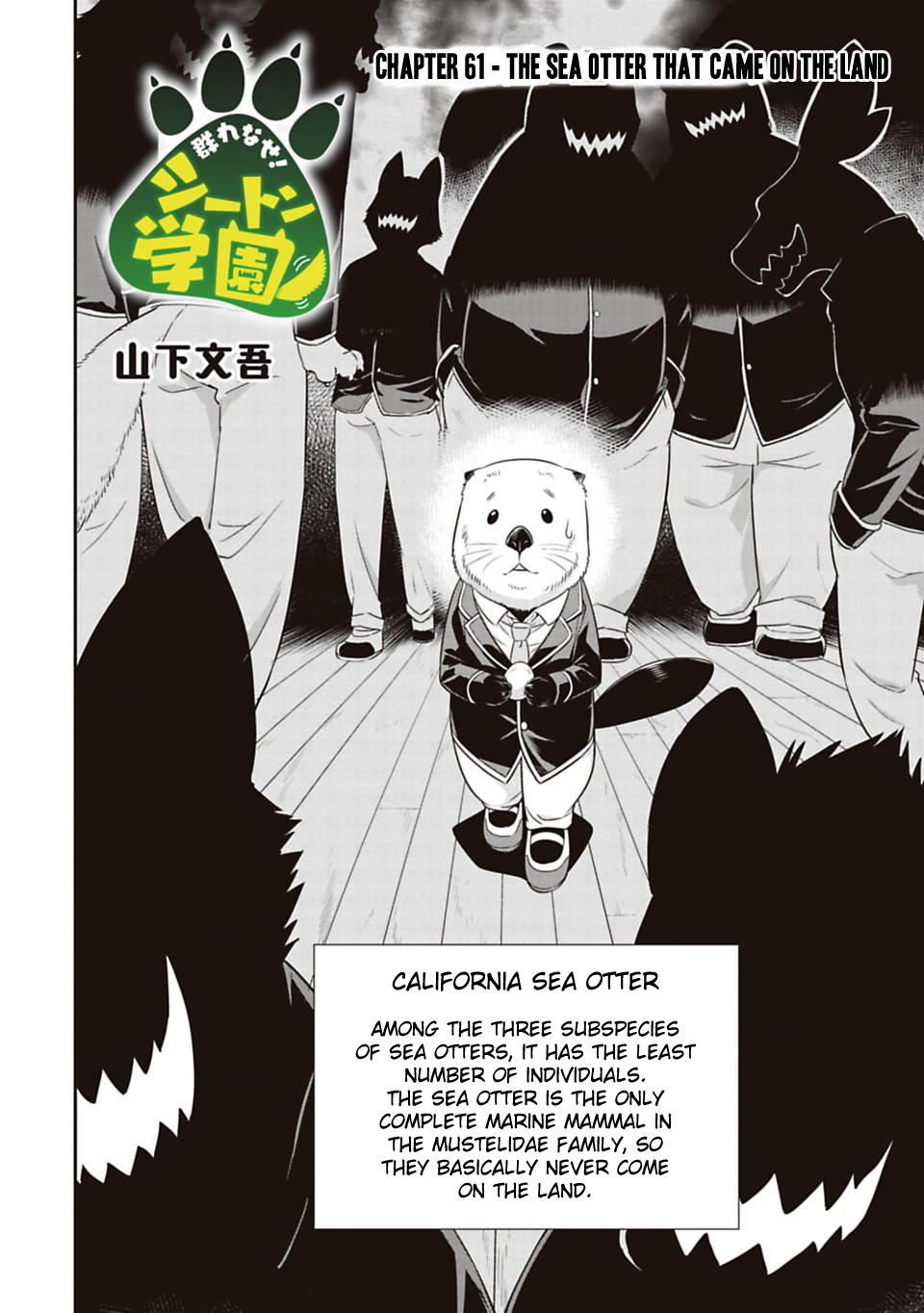 Murenase! Shiiton Gakuen - Chapter 61: The Sea Otter That Came On The Land