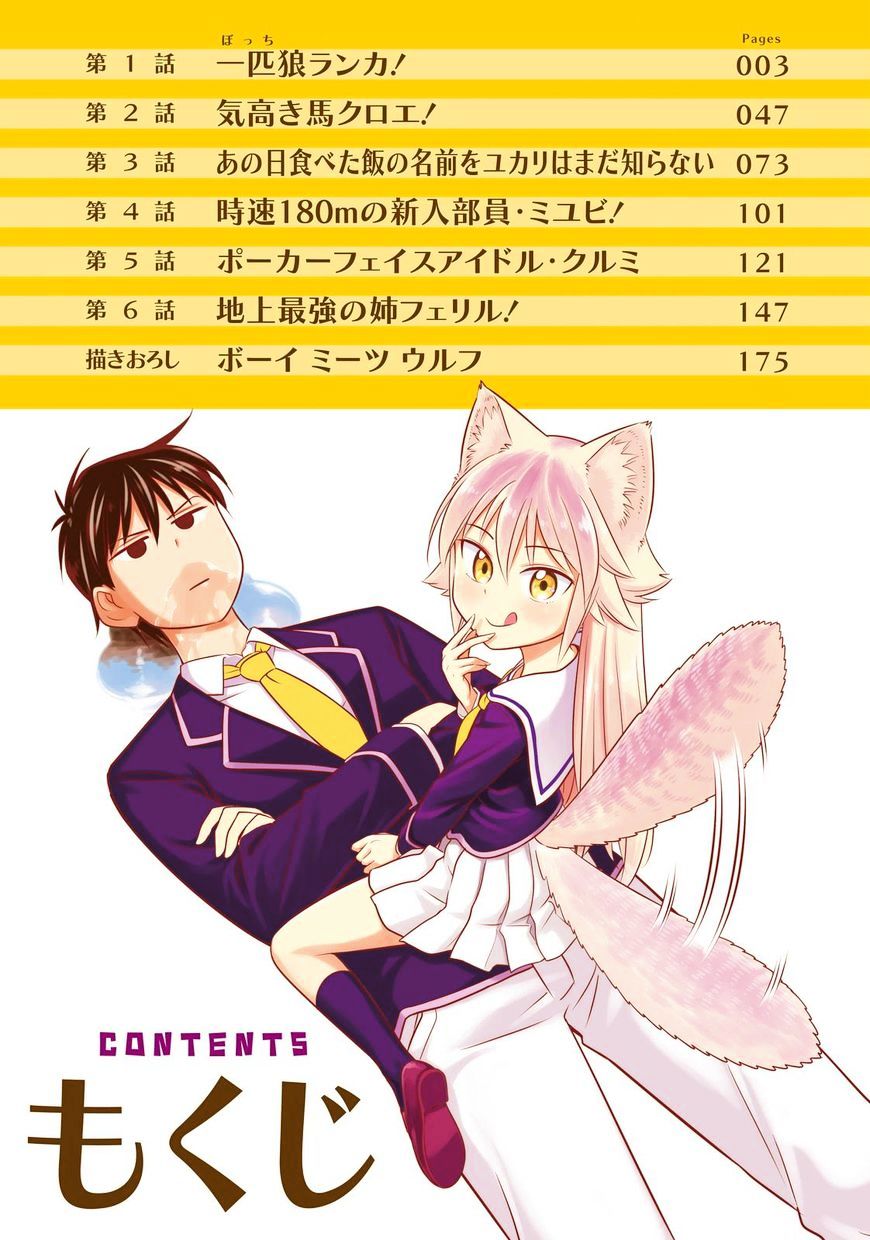 Murenase! Shiiton Gakuen - Chapter 32.5 : Volume 1 Extras