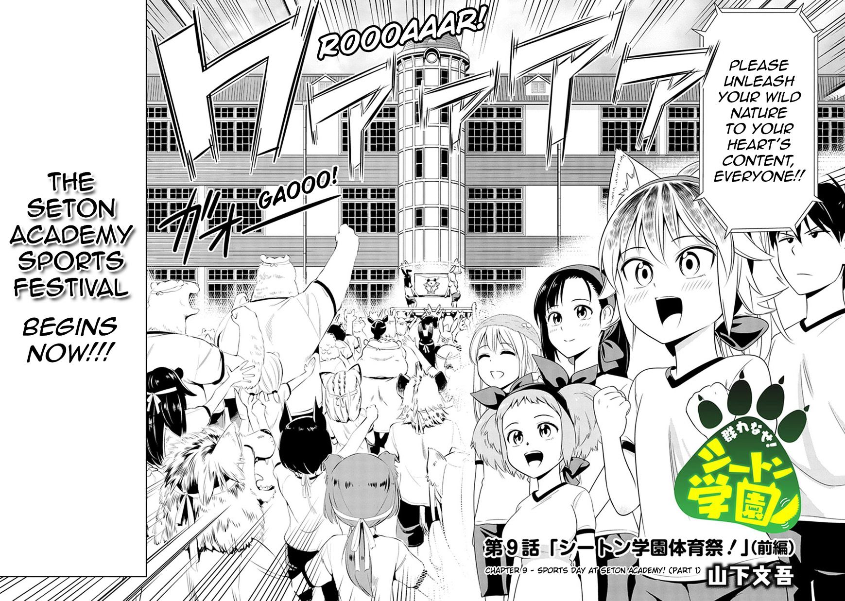 Murenase! Shiiton Gakuen - Chapter 9 : Sports Day At Seton Academy! (Part 1)