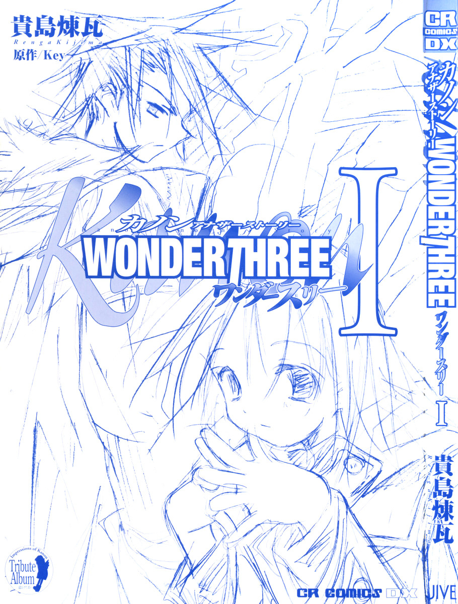 Kanon - Another Story: Wonder Three - Vol.1 Chapter 1 : Wonder Three I / First View Dreadwing