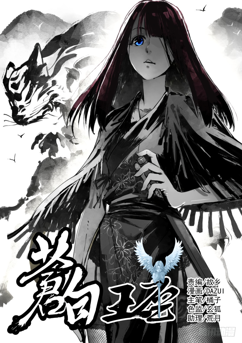 Pale Throne - Chapter 40