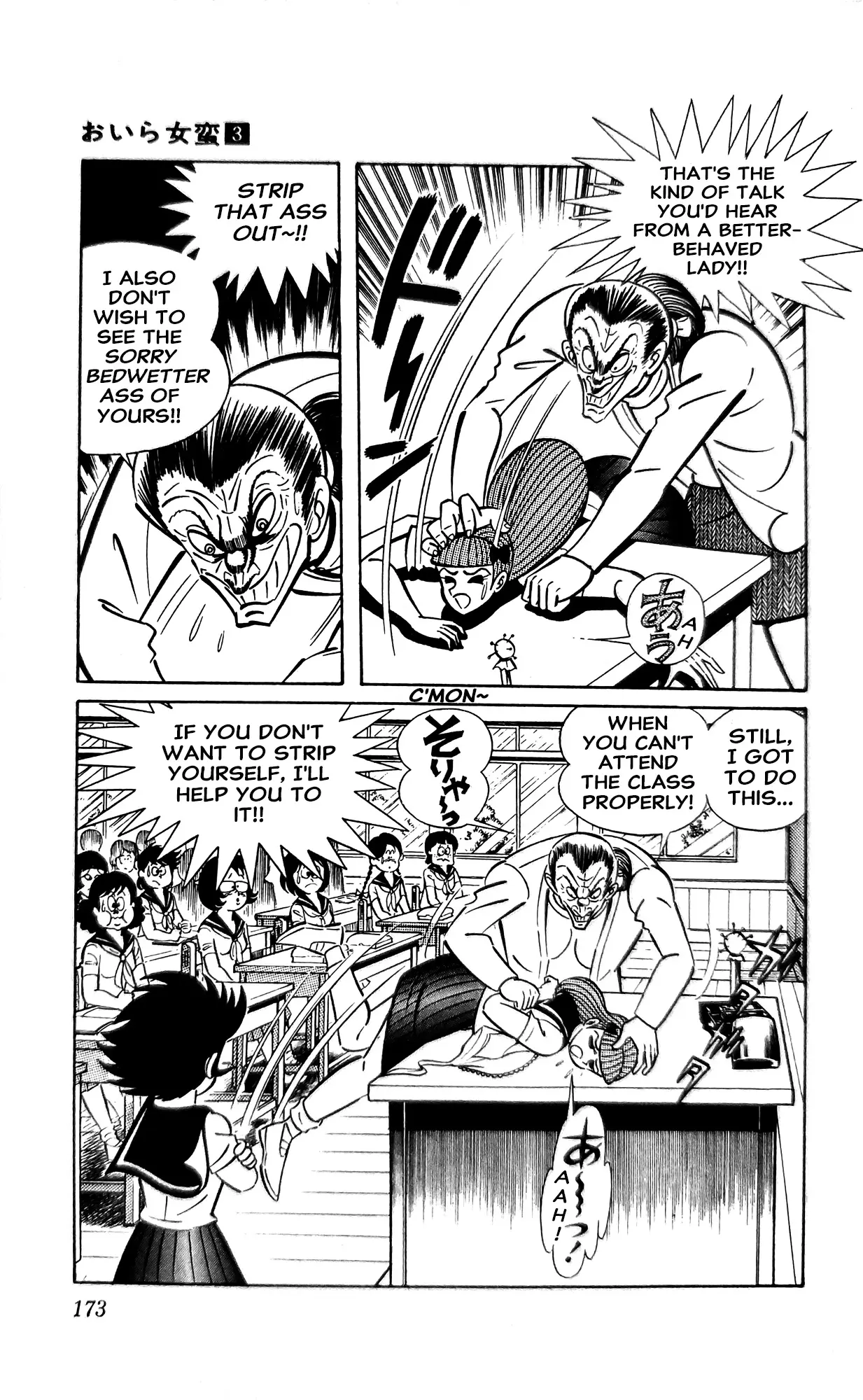 I Am Sukeban - Vol.3 Chapter 11: Frightening Punishment