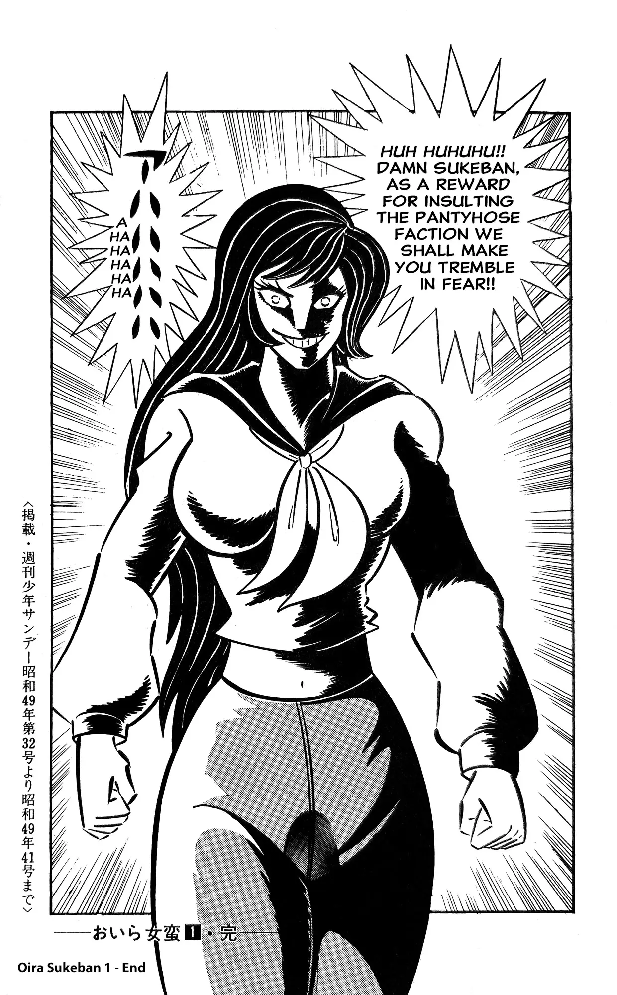 I Am Sukeban - Vol.1 Chapter 2: I Am A Woman