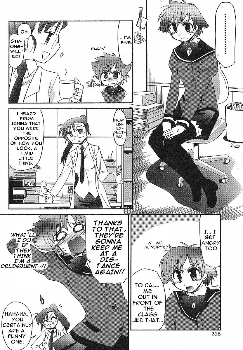 L-Size Little Sister - Vol.1 Chapter 2: Mysterious Female Teacher