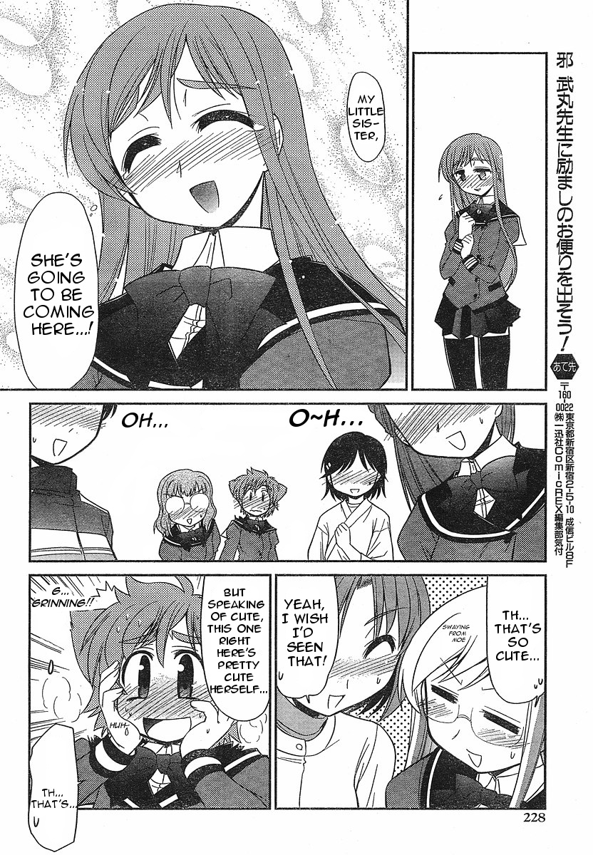 L-Size Little Sister - Vol.1 Chapter 2: Mysterious Female Teacher