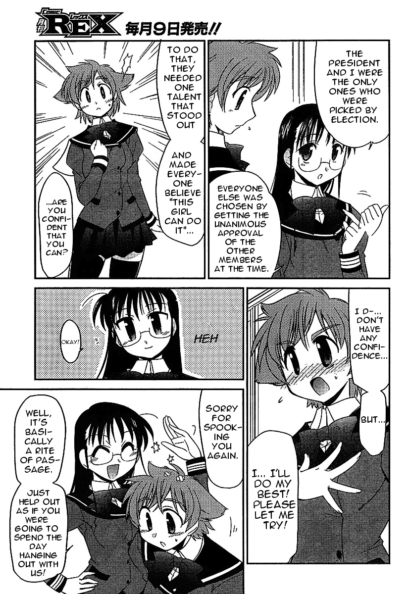 L-Size Little Sister - Vol.1 Chapter 3: Job Interview