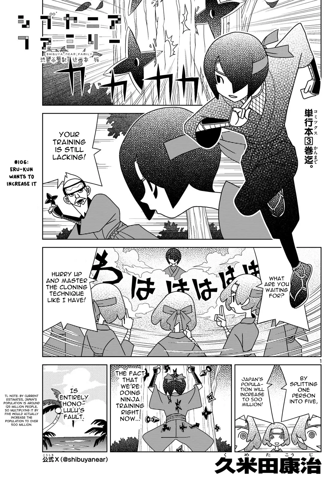 Shibuya Near Family - Chapter 106: Eru-Kun Wants To Increase It