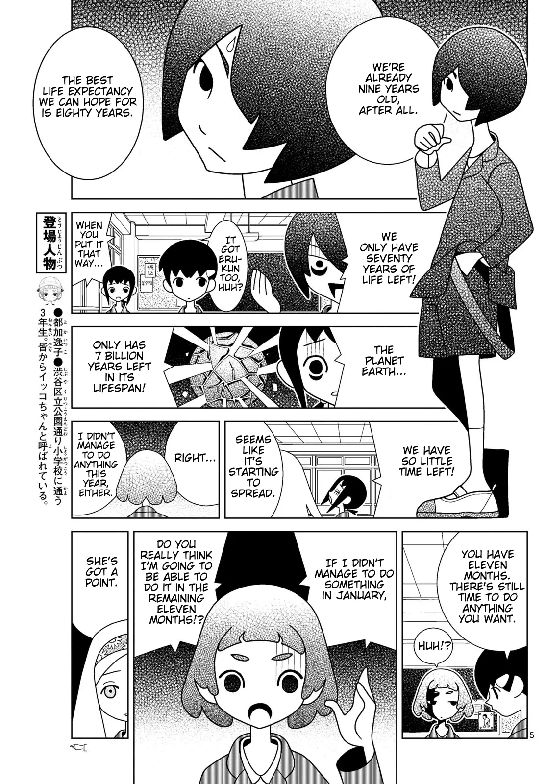 Shibuya Near Family - Chapter 119: Ikko Sticks To Dad Like Glue