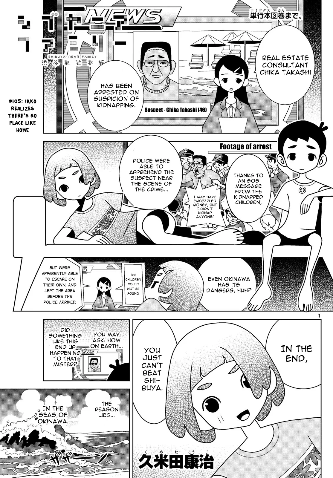 Shibuya Near Family - Chapter 105: Ikko Realizes There's No Place Like Home