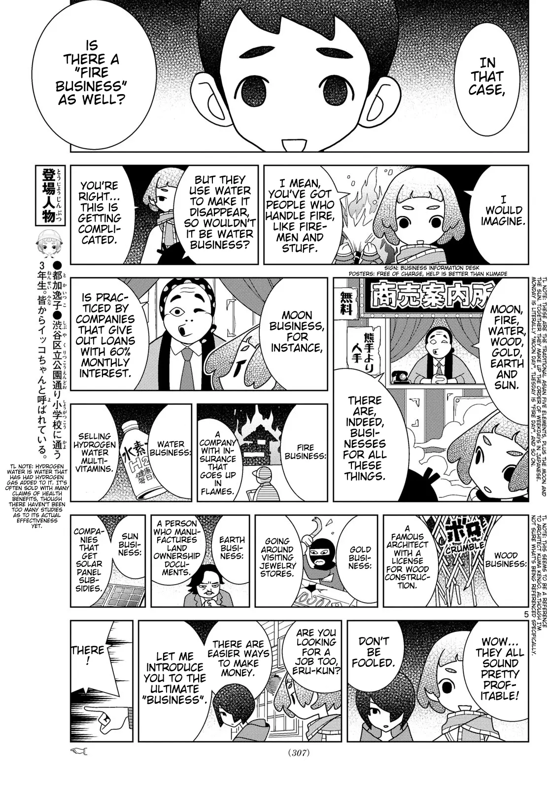 Shibuya Near Family - Chapter 114: Dad Becomes Too Optimistic