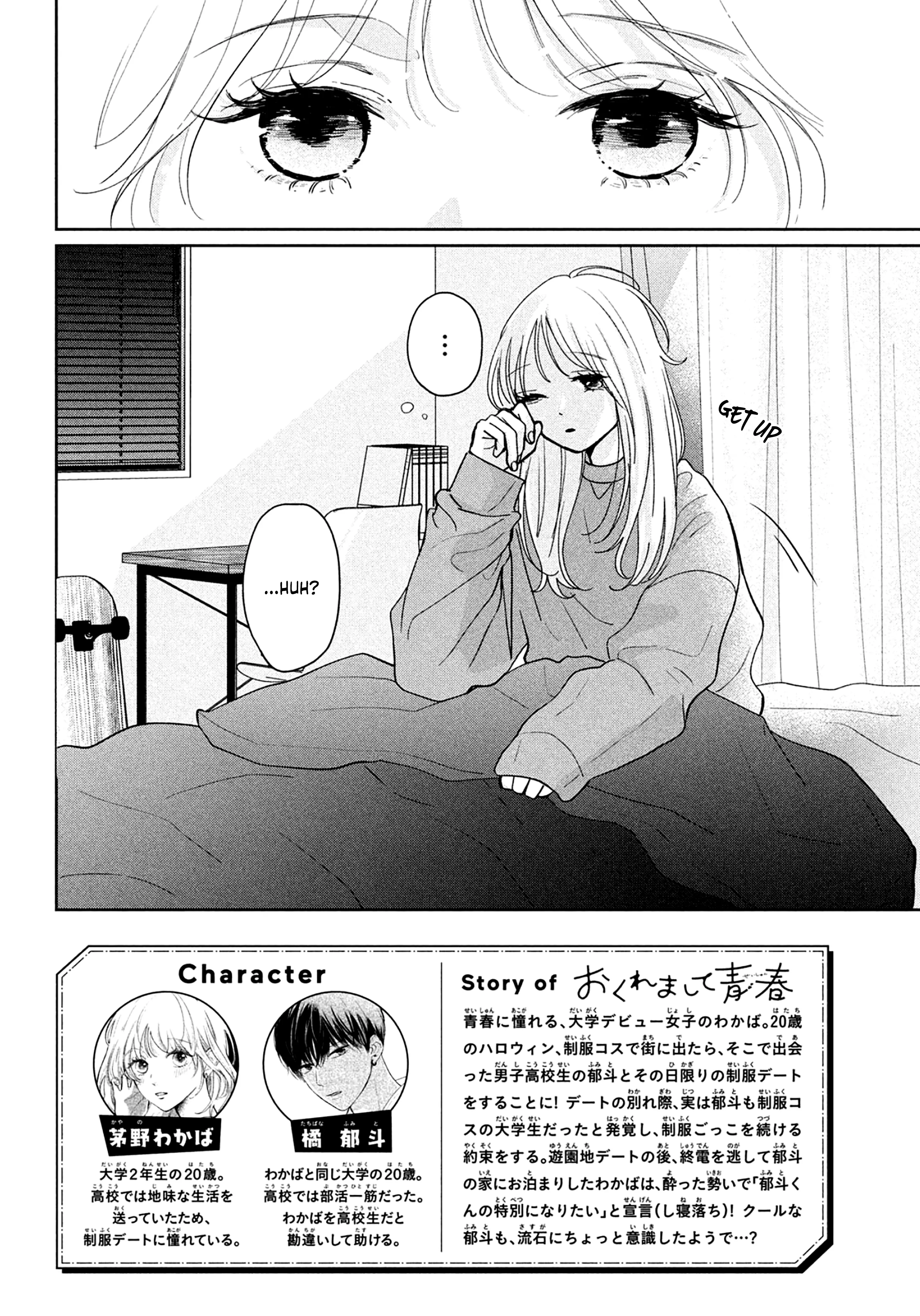 Okuremashite Seishun - Chapter 6