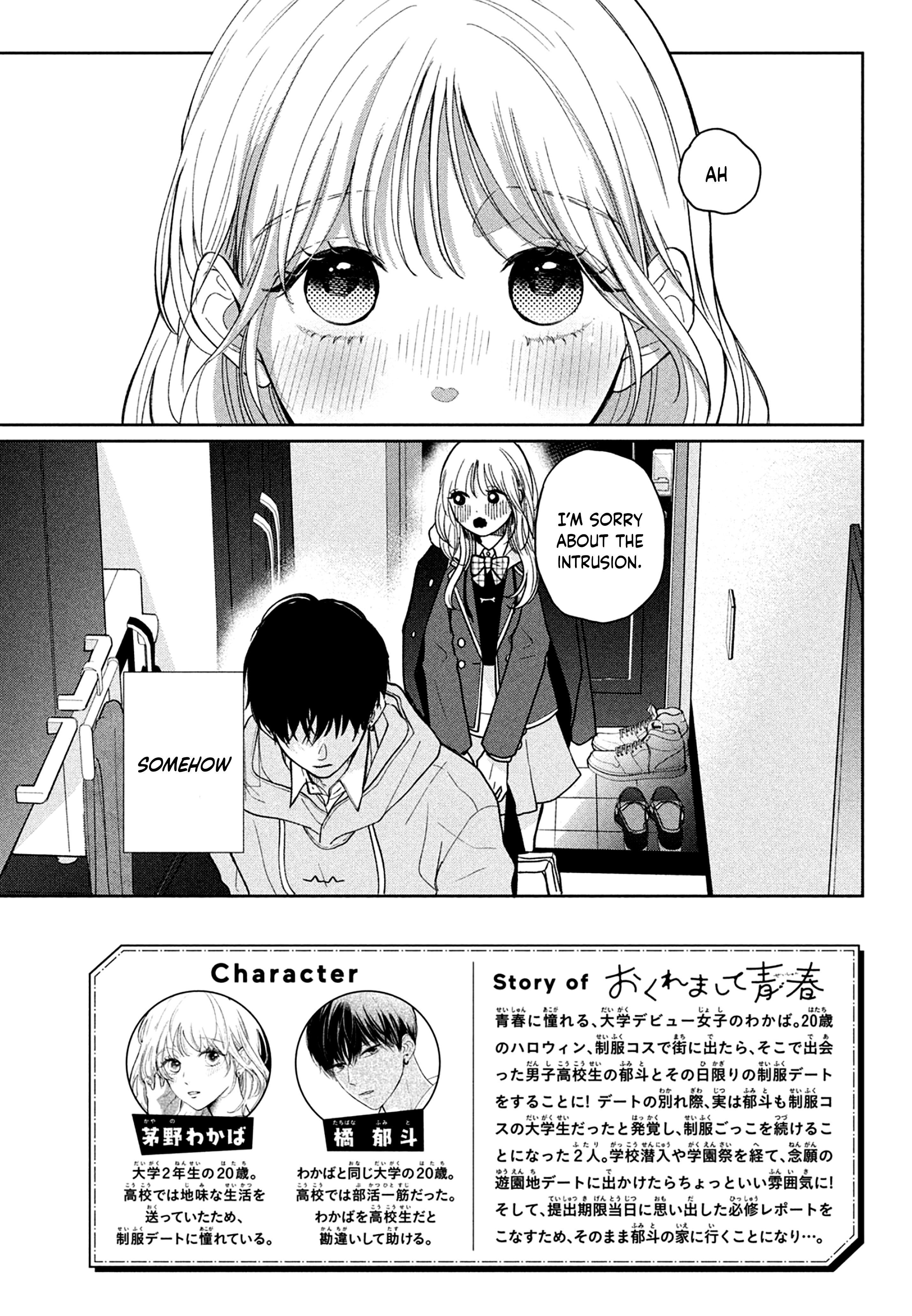 Okuremashite Seishun - Chapter 5