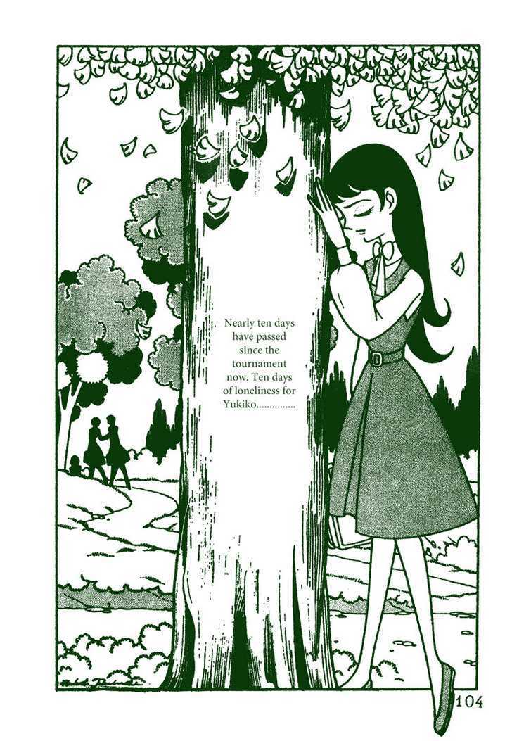 The Rows Of Cherry Trees - Vol.1 Chapter 4