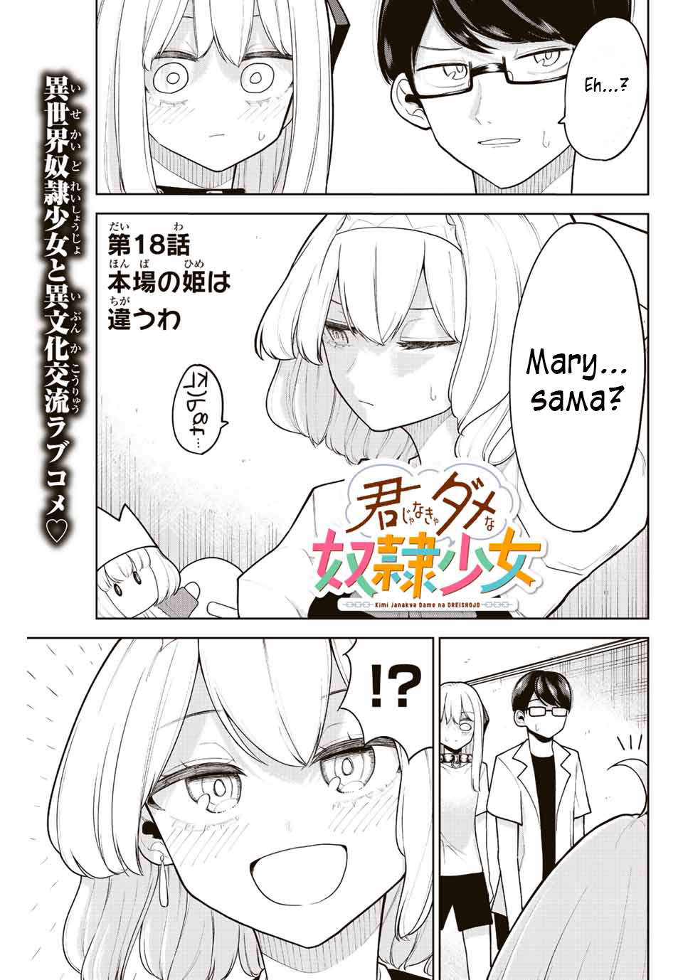 Kimi Janakya Dame Na Dorei Shoujo - Vol.3 Chapter 18: The Popular Princess Is A Little Different